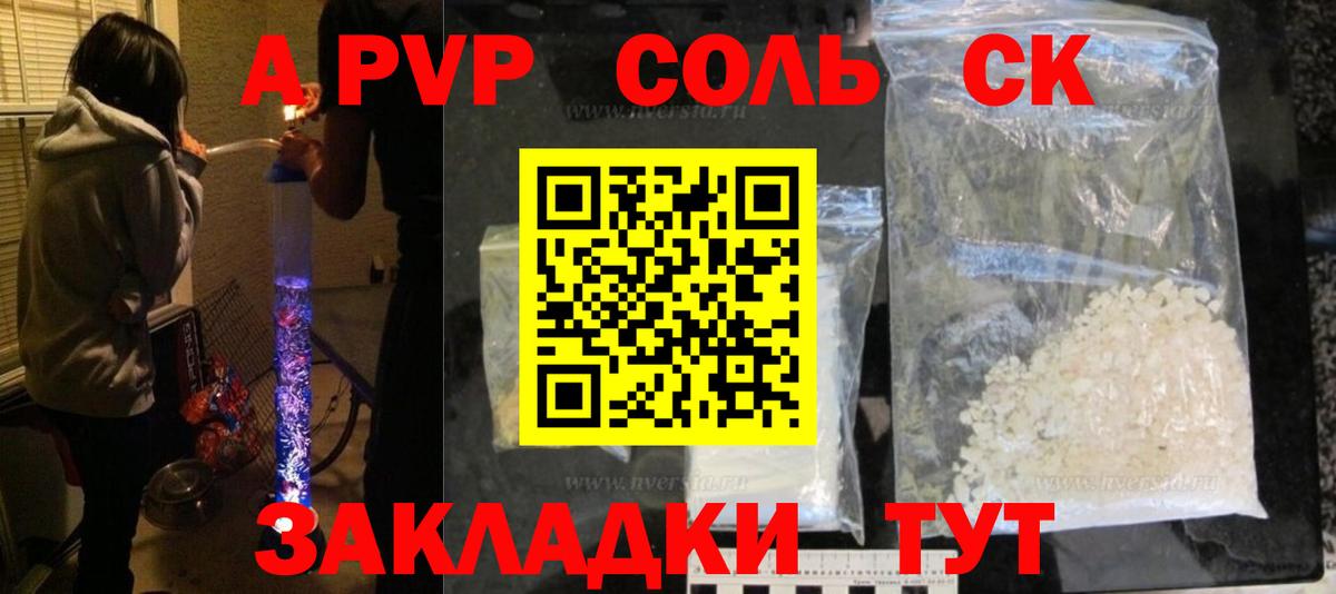 Alfa_PVP Crystall Нальчик