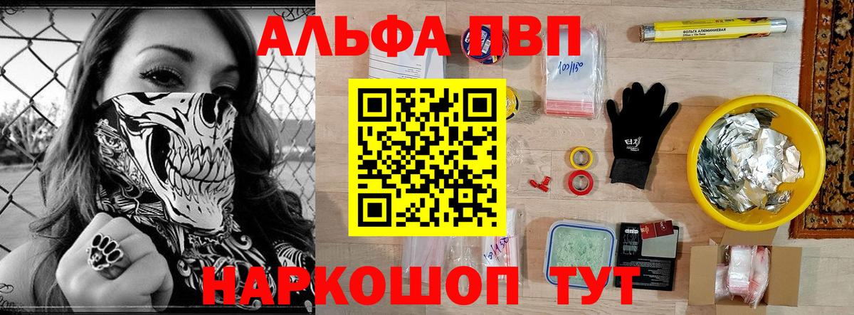 A PVP Crystall  Alpha-PVP крисы CK  А ПВП кристаллы  Вход с VPN  Нальчик 