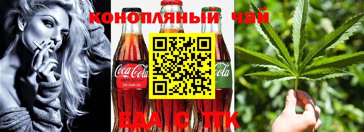 Нальчик  Еда ТГК конопля  Вход с VPN 