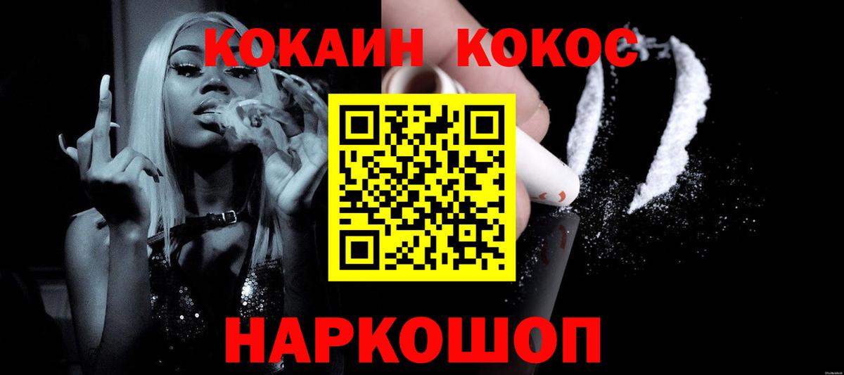 Cocaine VHQ Нальчик