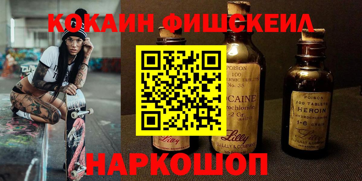 КОКАИН Колумбийский  Вход с VPN  Кокаин Колумбийский  Нальчик 