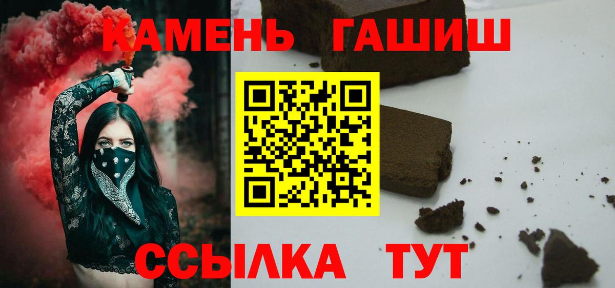 ГАШ гашик  Вход с VPN  Нальчик  Гашиш Ice-O-Lator 