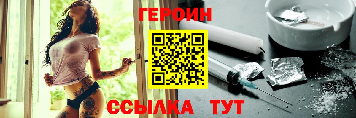Нальчик  ГЕРОИН Афган  Вход с VPN 