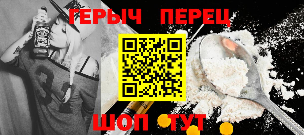 ГЕРОИН VHQ Нальчик