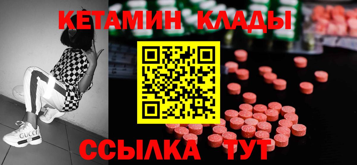 mega ссылка  Кетамин ketamine  Вход с VPN  Нальчик  КЕТАМИН VHQ 