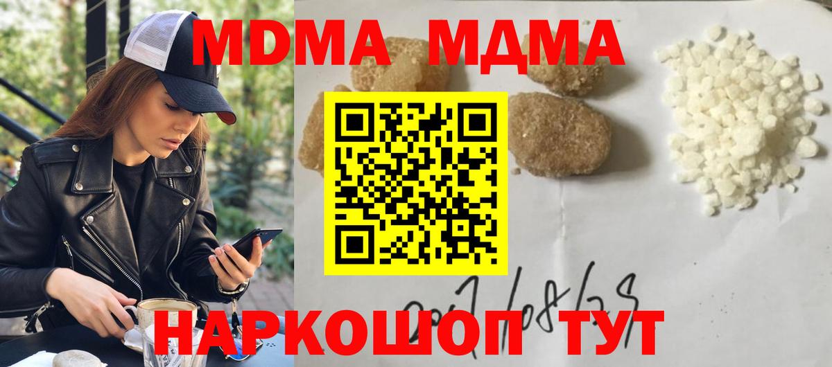 Нальчик  МДМА VHQ  MDMA  Вход с VPN 
