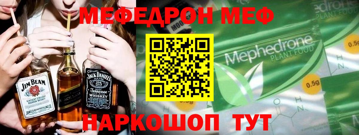Мефедрон мука  Меф mephedrone  цены наркотик  Вход с VPN  Нальчик  Мефедрон 