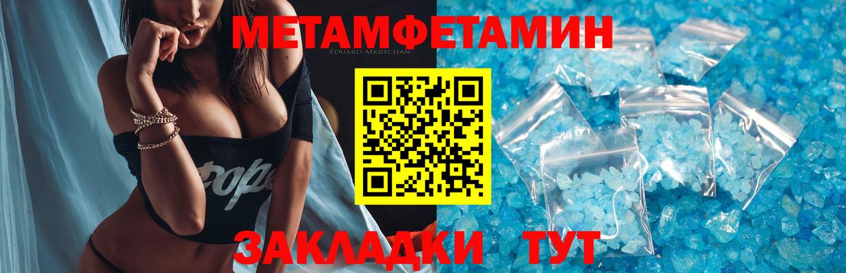 МЕТАМФЕТАМИН кристалл Нальчик