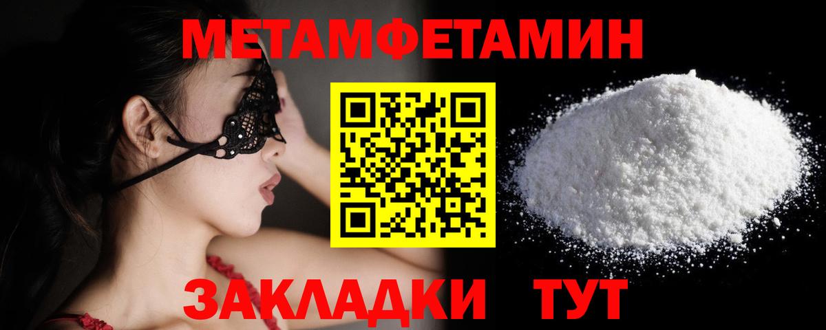 Первитин мет  Первитин  Вход с VPN  Нальчик  Первитин мет 