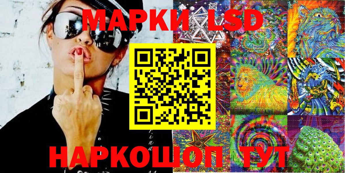 Наркотические марки 1,5мг Нальчик