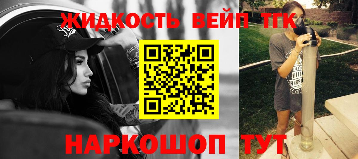 Дистиллят ТГК концентрат Нальчик